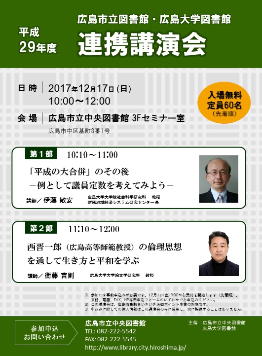 通知 広島大学図書館