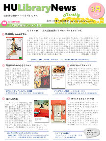 News202403_jp