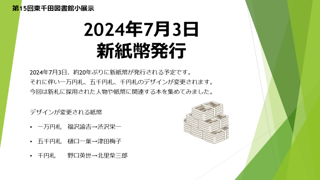 千田展示No15