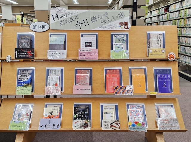 展示棚