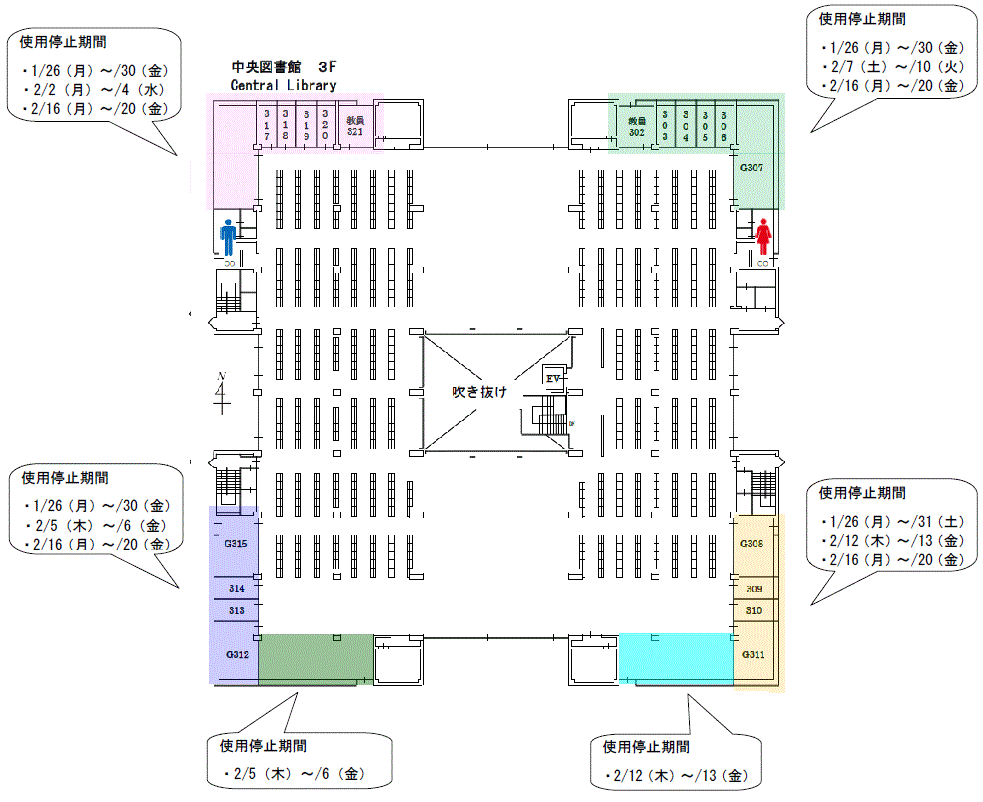 2015年1月～）個室等使用不可エリアのお知らせ（空調工事