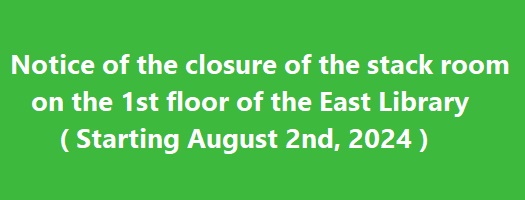 Closure of the stack room East Library