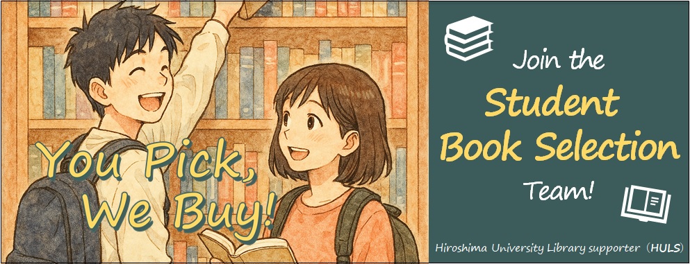 学生選書