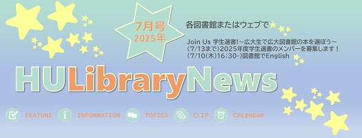 7月号
